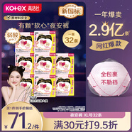 高潔絲軟心夜安褲XL號(hào)32條120-170斤褲型衛(wèi)生巾安睡褲京東自營(yíng)旗艦店