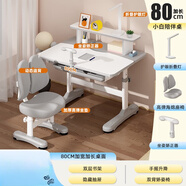 讀書(shū)郎兒童寫(xiě)字桌兒童學(xué)習桌兒童書(shū)桌寫(xiě)字桌椅套裝小學(xué)生簡(jiǎn)約家用課桌椅 小白桌+陪伴椅可自由升降+800cm