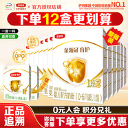 伊利金領(lǐng)冠育護1段400g盒裝0-6個月嬰兒配方牛奶粉一段金領(lǐng)冠 1段400g【推薦12盒整箱裝】