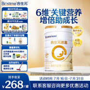 合生元（BIOSTIME）派星學齡前兒童奶粉 自護力4段(3歲或以上)DHA  800g 乳橋蛋白