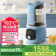 潔氏（JESE）【103°微壓加熱】流食破壁機(jī)老人家用2025新款全自動(dòng)多功能智能非靜音研磨輔食料理機(jī)豆?jié){機(jī)103S 天藍(lán)色