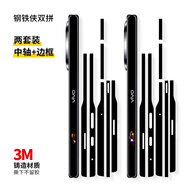 旭杉斯適用于vivoxfold5邊框膜XFOLD3/pro側(cè)邊中軸鉸鏈保護膜fold 鋼鐵俠雙拼056【邊框+中軸】2套裝 vivo X Fold5