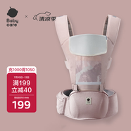 babycare腰凳嬰兒背帶多功能減震四季抱娃神器解放雙手透氣輕薄款珀?duì)柪锓?
                                         title=
