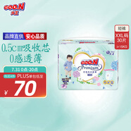 大王【品牌直供】花信風拉拉褲XXL30片(15kg以上)嬰兒超薄透氣
