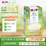 喜寶（HiPP）有機嬰兒輔食營(yíng)養易消化 歐洲原裝進(jìn)口 大米粉米糊200g
