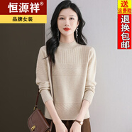 恒源祥半高領(lǐng)寬松型純色羊毛衫女2025秋冬季新款加厚毛衣內(nèi)搭短款打底衫 米色- M 【建議100-105斤】