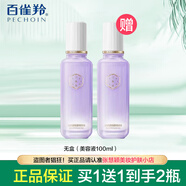 三生花百雀羚塑顏青春緊彈水乳套裝淡化細(xì)紋緊致縮小毛孔中年媽媽護(hù)膚品 正裝水100ml
