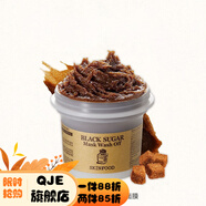 思親膚（skinfood）【官方店】思親膚skinfood黑糖光彩面膜涂抹式清潔肌膚深層清潔泥 黑糖磨砂面膜100g