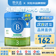 貝拉米Bellamys 澳洲原裝進(jìn)口貝拉米有機(jī)嬰幼兒配方奶粉 3段 新包裝 800g 1罐