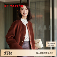 EP雅瑩[回彈系列]女裝 短款大衣含真絲羊毛美拉德呢外套  商場同款1211A 咖啡色 L
