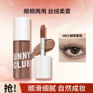 悠宜UNNY CLUB液體眼影凝光幻彩單色眼影珠光細閃亮片 M03咖啡拿鐵2g