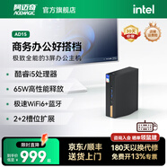 阿邁奇AD15迷你主機65W i5-11500B 高性能游戲商務(wù)辦公設(shè)計臺式mini主機超薄嵌入式工控電腦準(zhǔn)系統(tǒng)小機箱 WiFi6+藍(lán)牙5.2+三屏顯示 準(zhǔn)系統(tǒng)（無內(nèi)存/硬盤/系統(tǒng)）