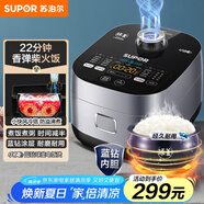 蘇泊爾（SUPOR）電飯煲藍(lán)鉆小快球釜電飯鍋4L 1-8人22分鐘柴火飯多功能微壓智能40FC661新老品隨機(jī)發(fā)貨