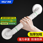 沐唯無(wú)障礙衛生間馬桶扶手老人安全扶手欄桿專(zhuān)用浴室廁所防摔起身器