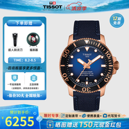 天梭（TISSOT）【官方授權(quán)店】瑞士手表 海星系列潛水手表螺旋表冠自動機械男表 黃曉明同款T120.407.37.041.00