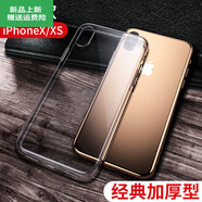 品勝（PISEN）方艦店旗蘋(píng)果5s手機殼iphone5s透明se硅膠5全包5se防 蘋(píng)果x/xs【經(jīng)典款】透明軟殼