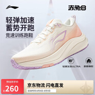 李寧赤兔8丨跑步鞋女鞋2025新款透氣反光輕量競速訓練跑鞋ARPV004