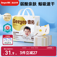 德佑 嬰兒一次性隔尿墊大號護(hù)理墊12片60*90cm護(hù)理墊高透氣吸水不反滲