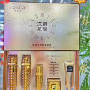 集千姿集千姿黃金凍齡抗皺套裝