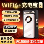 王者25款移動隨身WiFi三網(wǎng)通用無線wifi6免插卡移動聯(lián)通電信4g設(shè)備無線流量長續(xù)航隨身便攜無線路由器 【多功能經(jīng)典版】三網(wǎng)自適應(yīng)/1萬毫充電寶/飛機(jī)可帶
