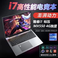 iru【13代酷睿i7+獨立顯卡】2025款Ai高性能筆記本電腦輕薄電競游戲本學(xué)生網(wǎng)課設計商務(wù)辦公直播手提 12代酷睿i7-1255U+MX550獨立顯卡 16G高頻內存 + 1024G固態(tài)硬盤(pán)