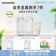悅詩風(fēng)吟（Innisfree）香榧沁爽調(diào)理水乳霜套裝控油平衡祛痘補(bǔ)水保濕舒緩