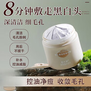 柏卡姿 BOGAZY控油清潔泥膜110g 閉口粉刺黑頭油皮痘肌毛孔粗大控油面膜 一瓶