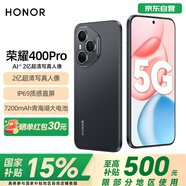 榮耀400 Pro AI 2億超清寫真人像 7200mAh青海湖大電池 16+512 幻夜黑