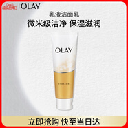 玉蘭油（OLAY）乳液透亮潔面乳100g卸妝清潔控油洗面奶男士護膚品生日禮物送女友