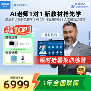 步步高AI學(xué)習(xí)機(jī)S9【接入DeepSeek】 學(xué)生平板電腦教材同步練 小學(xué)初中高中全科輔導(dǎo)護(hù)眼 14.2英寸 8+512G