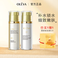 奧洛菲（OLEVA） 金潤(rùn)早晚煥彩護(hù)膚品套裝 緊致抗皺 補(bǔ)水套裝  淡紋護(hù)膚品 套裝：金露+精華乳