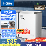 海爾（Haier）100/142/200升一級(jí)能效低霜家用冰柜 冷藏柜冷凍柜小冰柜家用商用母乳租房小型冰箱冷柜以舊換新 減霜80% BC/BD-100GHW9D 100L
