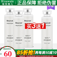 瑞倪維兒玻尿酸原液透明質酸補水保濕康婷面部精華護膚化妝品店 透明質酸原液30ml買3瓶送1瓶組合