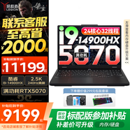 聯(lián)想拯救者Y7000P 2025補(bǔ)貼電競游戲筆記本電腦r 滿功耗5060顯卡可選 標(biāo)壓酷睿i9/i7處理器 咨詢補(bǔ)貼｜24核i9 32G 1T 5070 升級(jí) 16英寸高刷電競屏｜2.5K高清