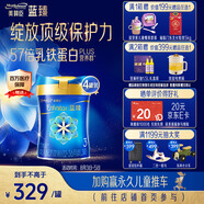 美贊臣藍臻 3段奶粉 幼兒配方奶粉（12-36月）820g*4 實證乳鐵蛋白
