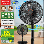 澳柯瑪（AUCMA）電風(fēng)扇交流定頻家用風(fēng)扇大風(fēng)量落地風(fēng)扇臺(tái)地易安裝遙控輕音節(jié)能對(duì)流循環(huán)風(fēng)扇 星空黑 FS-35D909(Y)