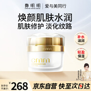 鄭明明賦顏修護(hù)面霜保濕抗皺緊致滋潤遮瑕乳液女士節(jié)日禮物