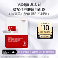敷爾佳亮膚臻白面膜 補水美白去黃氣暗沉淡斑提亮 1貼裝【會員試用】