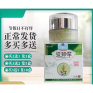 寒冰草神農(nóng)漢珍草乳膏買2送1 買5送5皮膚外用漢珍草軟膏 1盒買送