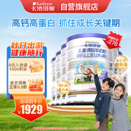 卡洛塔妮（karihome）兒童羊奶粉4段900g(3歲以上)生羊乳A2蛋白 新西蘭進口-7罐無積分