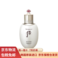 后（The history of Whoo）韓國后乳液滋養(yǎng)乳補水保濕舒緩修護 后雪玉凝亮膚乳液110ml