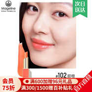 麥吉麗（Mageline）官方水潤變色唇膏  滋養(yǎng)護(hù)唇防止干裂口保濕紅 滋潤補(bǔ)水 新款#102甜橙