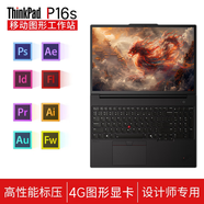 ThinkPad P16v CAD畫圖高性能三維建模專業(yè)級繪圖設計專用移動圖形工作站 P16S P1隱士 聯(lián)想筆記本電腦ibm RTX500Ada獨立顯卡Ultra7-155H 64GB內(nèi)存 2TB 