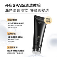 雪玲妃 SNEFE官i方小黑管氨基酸洗面奶100g洗凈防曬淡妝油敏肌旗i艦面部護(hù)膚品 黑金洗面奶1支/100g 保障假一賠十