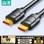 山澤 HDMI線工程級(jí) 4K數(shù)字高清線 10米 家裝3D視頻線 筆記本投影儀電腦電視機(jī)頂盒數(shù)據(jù)連接線 100SH8