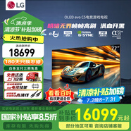 LG C5 電視2025年新品42/48/55/65/77/83英寸OLED屏幕智能游戲電視AI音畫調(diào)節(jié)薄4K高清電視【浙江】 77英寸 【4K巨幕影院級(jí)】