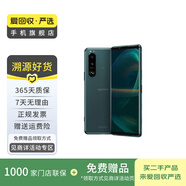 索尼（SONY）Xperia5 III 5G 智能手機 二手手機 綠色 8G+256G