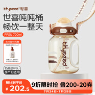 世喜噸噸桶兒童水杯2-6歲直飲吸管杯PPSU大寶寶700ml夏季幼兒園水壺