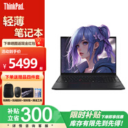 ThinkPadL16 16英寸屏AI高性能商務(wù)辦公家用娛樂游戲聯(lián)想筆記本電腦 Ultra5-125U 12核 4.3GHz 32G內(nèi)存丨512G固態(tài)丨集顯