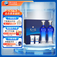 洋河 藍(lán)色經(jīng)典 天之藍(lán) 52度 480ml*2瓶 禮盒裝 綿柔濃香型白酒